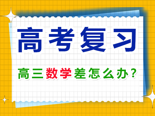 2025年高考最后180天文科生該怎么逆襲提分？重慶高三藝考生文化課補習班經驗談