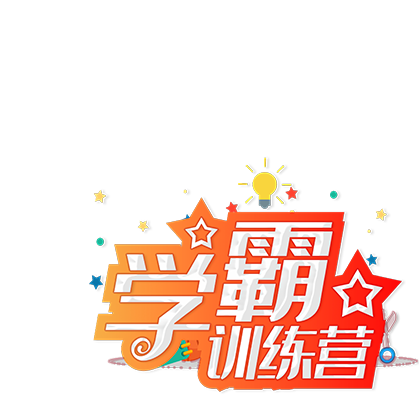 高考復讀學校