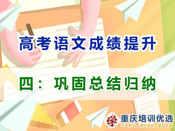 重慶高考補習學校，高考補課機構，重慶高考補習學校哪里好，高考全日制班輔導機構，高考復讀學校，高考全日制補習學校