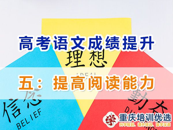 重慶高考補習學校，高考補課機構，重慶高考補習學校哪里好，高考全日制班輔導機構，高考復讀學校，高考全日制補習學校