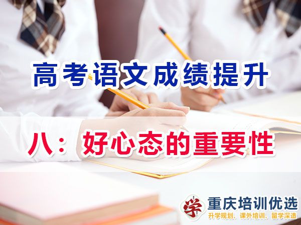 重慶高考補習學校，高考補課機構，重慶高考補習學校哪里好，高考全日制班輔導機構，高考復讀學校，高考全日制補習學校