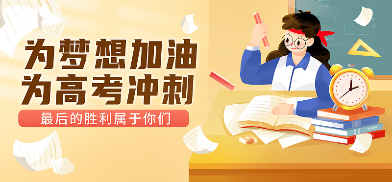 重慶5育教培升學(xué)教育官網(wǎng)