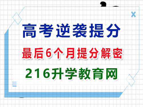 面對2025高考最后幾個月，怎么規劃才能逆襲提分？重慶高三藝考生文化課補習班經驗科普